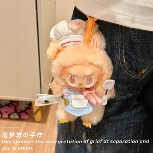 泡泡玛特一三代拉布布平静娃衣欢乐前方高能labubu衣服搪胶套装