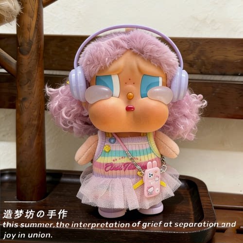 适用于一起冲浪哭娃娃衣crybaby vacation衣服度假系列挂件衣服