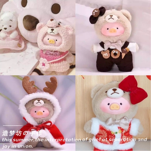 lulu猪新年衣服圣诞节娃衣挂件搪胶teddy着替钥匙毛绒玩偶服装