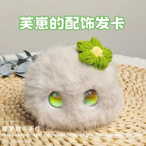 fuzozo芙崽配饰娃衣ai机器人衣服发夹配件浮空岛夏日冒险电子宠物