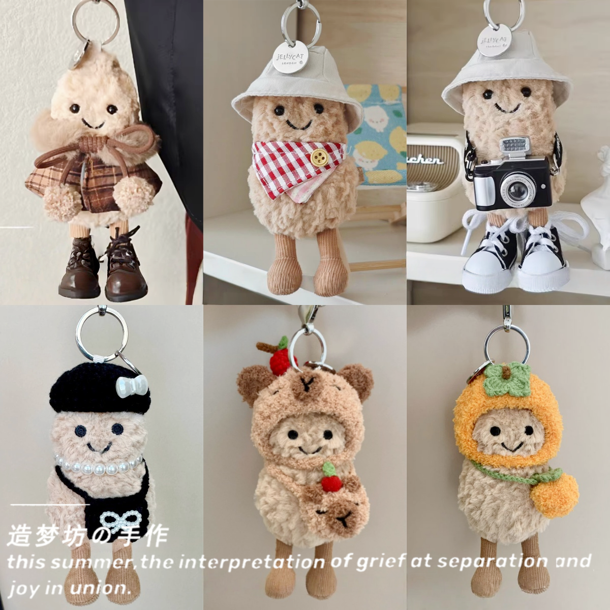 适jellycat趣味花生衣服11cm新年娃衣玩偶挂件钥匙扣配饰帽子围巾