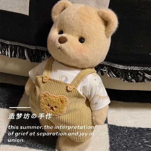 莉娜熊衣服Teddytales莉娜熊中号30cm网红绿宝宝毛绒公仔娃衣着替