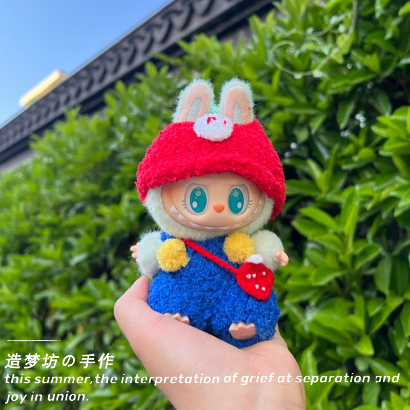 泡泡玛特派对坐坐排队拉布布玩偶马里奥衣服玩偶公仔美滋滋娃衣