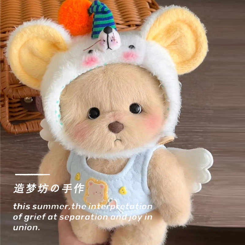 Teddytales莉娜熊衣服莉娜熊中号30cm天使大耳鼠毛绒公仔娃衣着替