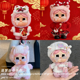 马力全开哭娃娃衣幸福马15cm马年限定毛绒挂件衣服新年千里马心愿