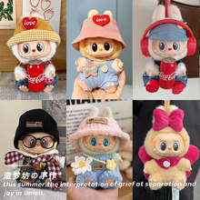 玩偶衣服拉布布娃衣坐坐派对labubu可乐服装一二三代公仔套装服饰
