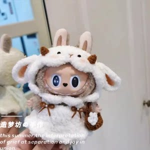 适用心动马卡龙衣服系列labubu一二三代娃衣公仔搪胶青提果果服装