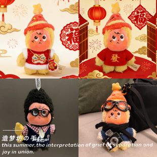 泡泡玛特123星星人娃衣坏脾气娃娃盲盒毛绒挂件新年二代衣服理发