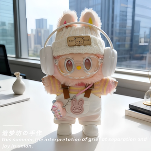 泡泡玛特labubu欢乐娃衣拉布布第三代衣服忠诚玩偶挂件服装配饰