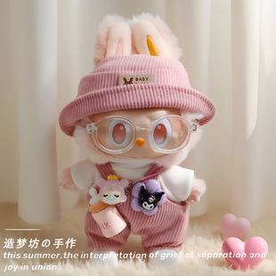 泡泡玛特荔枝莓莓娃衣labubu马卡龙搪胶拉布布一代衣服公仔挂件