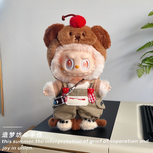 labubu欢乐娃衣泡泡玛特拉布布三代衣服前方高能系列裤子毛绒公仔