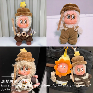 泡泡玛特123星星人系列娃衣新年二代毛绒娃娃小丑雪糕帽子衣服