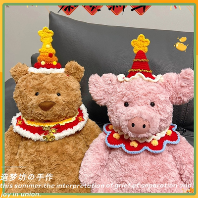 jellycat巴纳布斯猪娃衣圣诞节28cm47围兜巴塞罗熊娃衣口水巾帽子