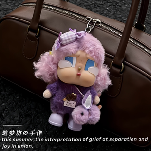 哭娃衣服一起冲浪crybaby vacation娃衣度假系列搪胶毛绒挂件配饰