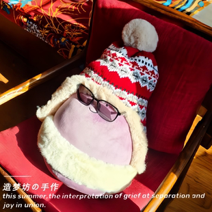 jellycat茄子衣服40cm茄总娃衣新年帽子配饰过年围兜眼镜玩偶着替