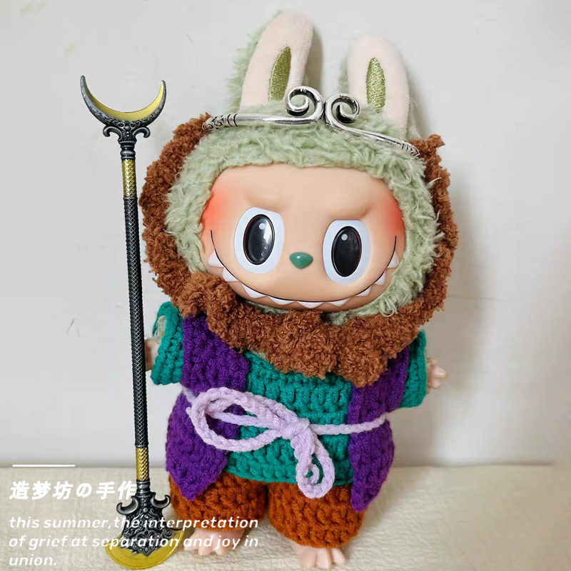 泡泡玛特v1拉布布马卡龙孙悟空衣服站姿西游记齐天大圣娃衣服饰