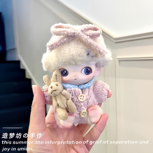 泡泡玛特dimoo新生日记系列娃衣粉色娃娃毛衣眷恋衣服守护挂件