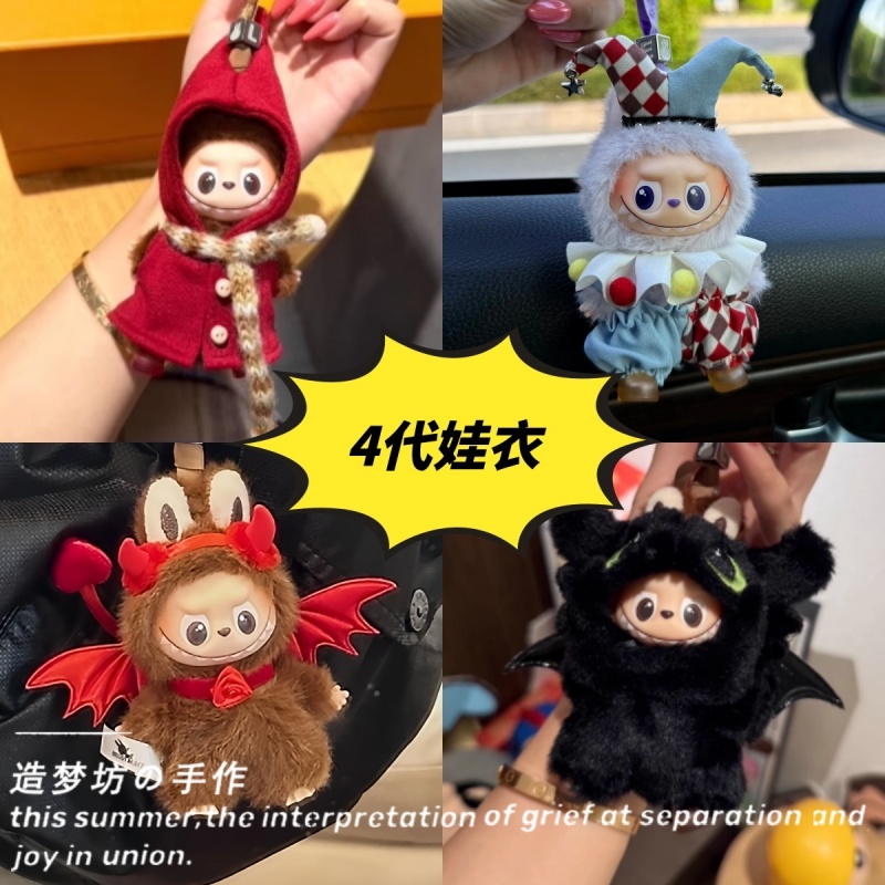 拉布布4.0衣服labubu心底密码娃衣10cm四代迷你服装连衣裙子头饰