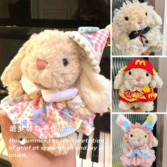 13cm娃衣甜美小兔yummy衣服jellycat兔子衣服米色服装玩偶小短腿