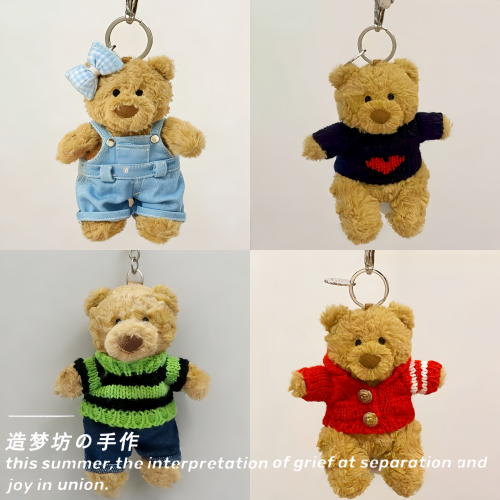 jellycat巴塞罗熊挂件衣服12cm娃
