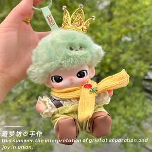 泡泡玛特小王子dimoo陌生娃衣依赖衣服新生日记系列玩偶钥匙挂件