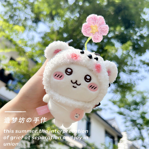 chiikawa玩偶吉伊卡哇小八乌萨奇毛绒可爱小脚系列挂件衣服着替