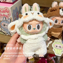 泡泡玛特拉布布娃服labubu搪胶盲盒第三代娃衣一代labubu羊羊衣服