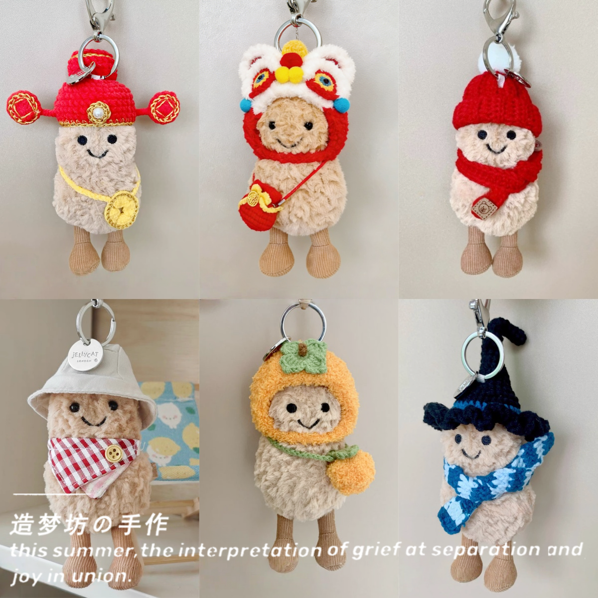 适jellycat趣味花生衣服11cm新年娃衣玩偶挂件钥匙扣配饰帽子围巾,模玩/动漫/周边/娃圈三坑/桌游,棉花娃娃/毛绒玩具娃衣,淘宝优惠券,粉丝福利购,淘宝优惠卷