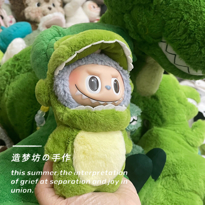 拉布布搪胶衣服公仔三代Labubu盲盒泡泡玛特17cm挂件恐龙套装娃衣