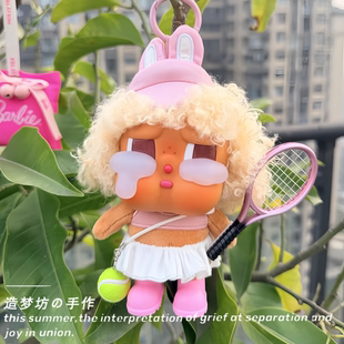 哭娃crybaby全速启航娃衣毛绒挂件度假咕噜衣服恋夏一族网球套装