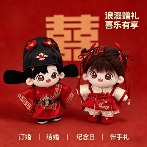 适用于结婚压床一对20cm