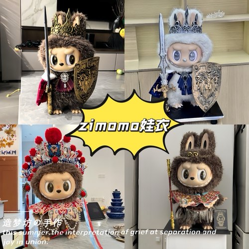 zimomo大首领娃衣大天使labubu阴晴天使衣服搪胶58cm大娃公仔配饰