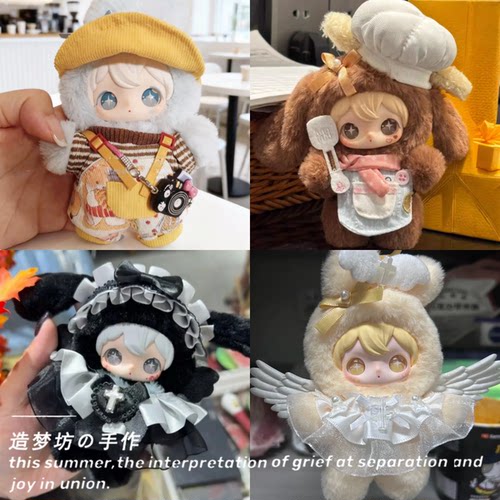 shyshy兔闪闪娃衣闪亮世界系列厨师套装帽子搪胶玩偶衣服盲盒配饰