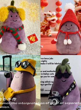 适用jellycat紫色茄子衣服17cm眼镜包包帽子围巾圣诞新年娃衣配件