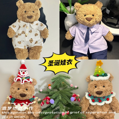 jellycat玩偶36cm浴袍巴塞罗熊圣诞节娃衣睡衣巴纳布斯猪衣服套装