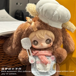 shyshy兔闪闪娃衣闪亮世界系列搪胶玩偶衣服厨师套装帽子盲盒配饰