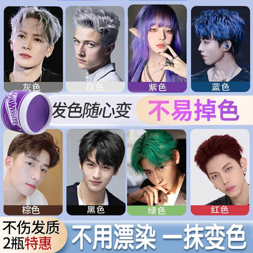 奶奶灰发泥彩色一次性染色发蜡膏