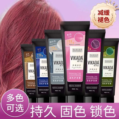 护发素固色护发素固色护发素