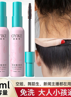 碎发神器女儿童整理膏免洗头发仿毛躁啫喱毛发成人定型发胶发蜡棒