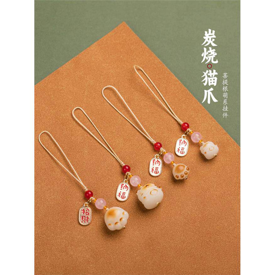 菩提根炭炭猫爪手机炼挂绳精美可爱的女性手机壳U盘挂件