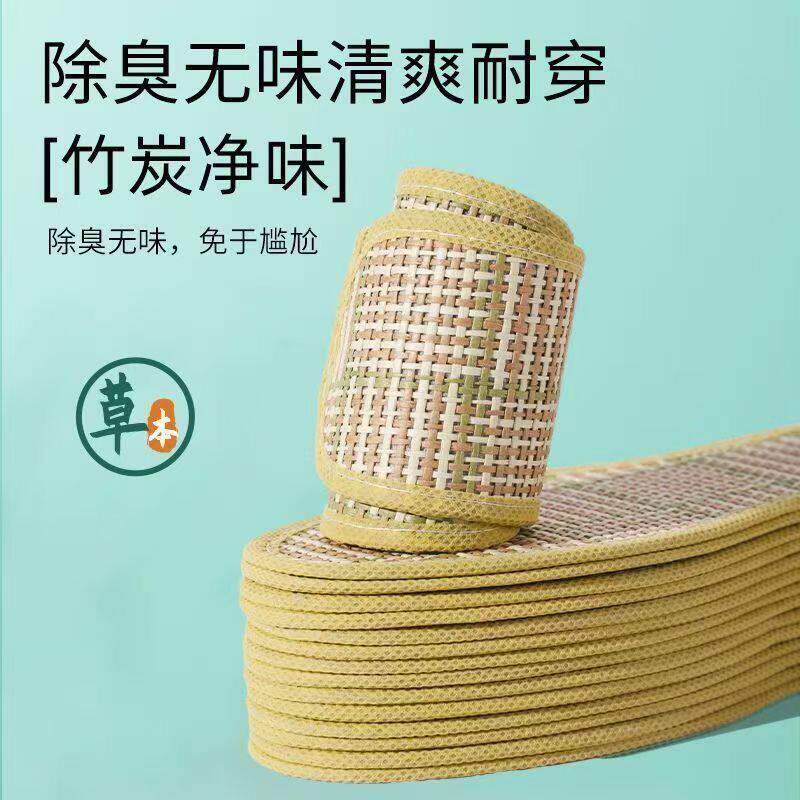 手工编织竹炭草席清凉夏季鞋垫防水防臭透气吸汗男女同款
