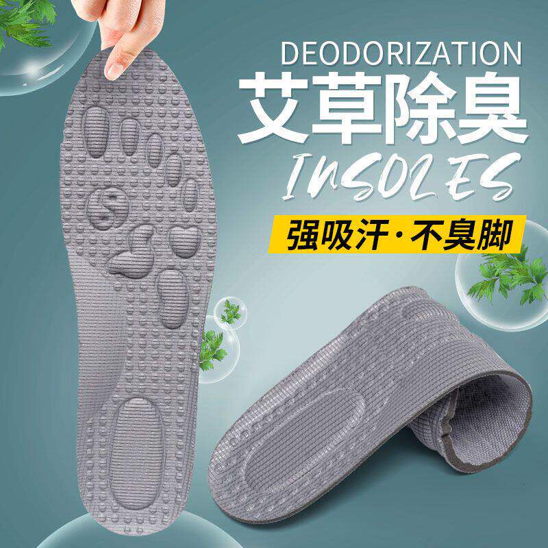 鞋垫男款除臭汗脚防臭运动专用气垫子减震夏天透气清凉久站不累女