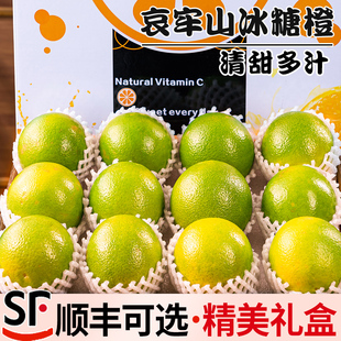 云南哀牢山冰糖橙正宗新鲜大水果礼盒冻橙手剥褚冠当季现摘榨汁甜