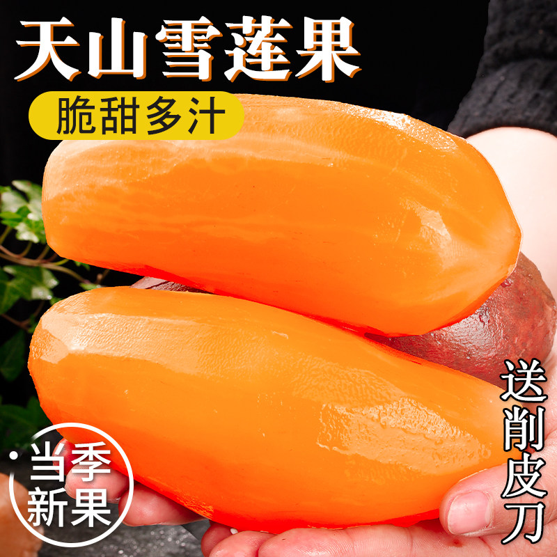 天山雪莲果脆甜多汁水润爽口