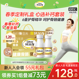 金钙尔奇钙片成人补钙碳酸钙d3维生素d钙镁咀嚼片官方正品