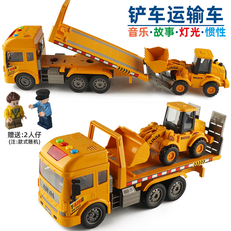 林达大号声光推土机铲车平板运输车拖车卡车工程车模型儿童玩具车