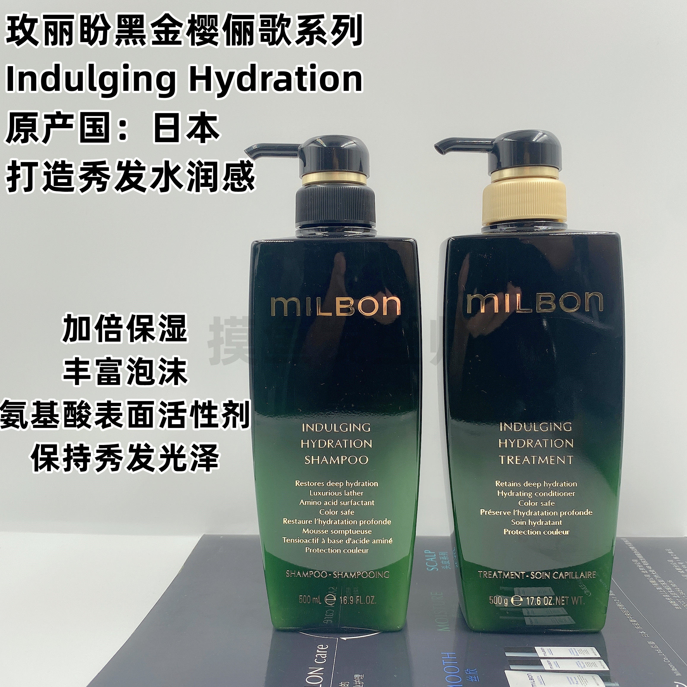 玫丽盼黑金洗护milbon樱俪歌洗发水绿高端日本光泽顺滑发膜全球化