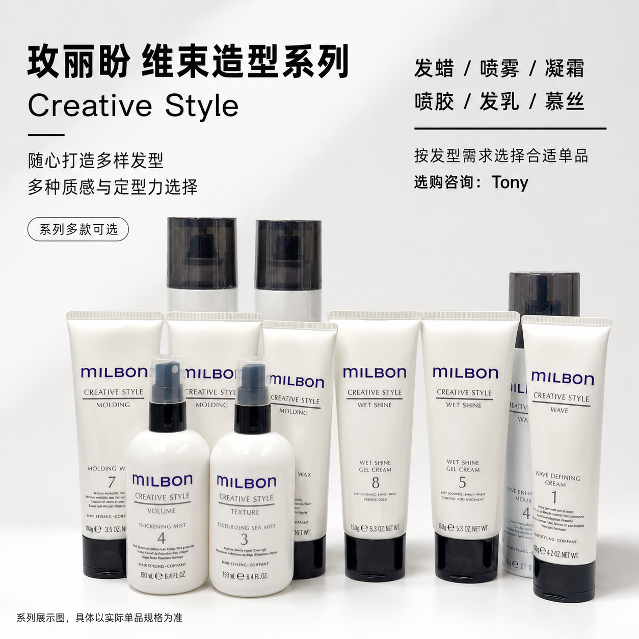 玫丽盼维束造型喷雾发蜡凝霜摩丝