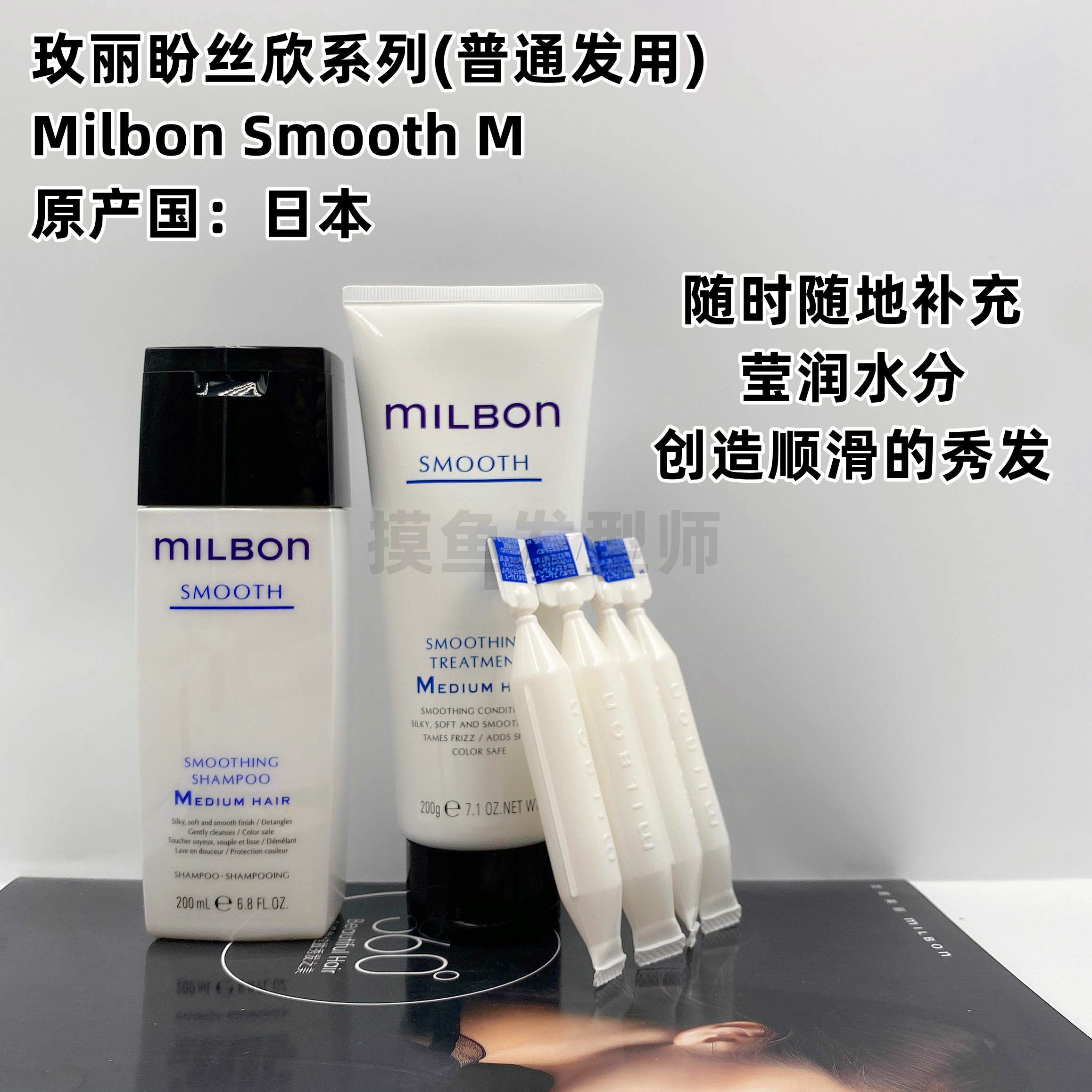 玫丽盼全球化milbon丝欣smooth洗发液护发素免洗护发精油护发膜M