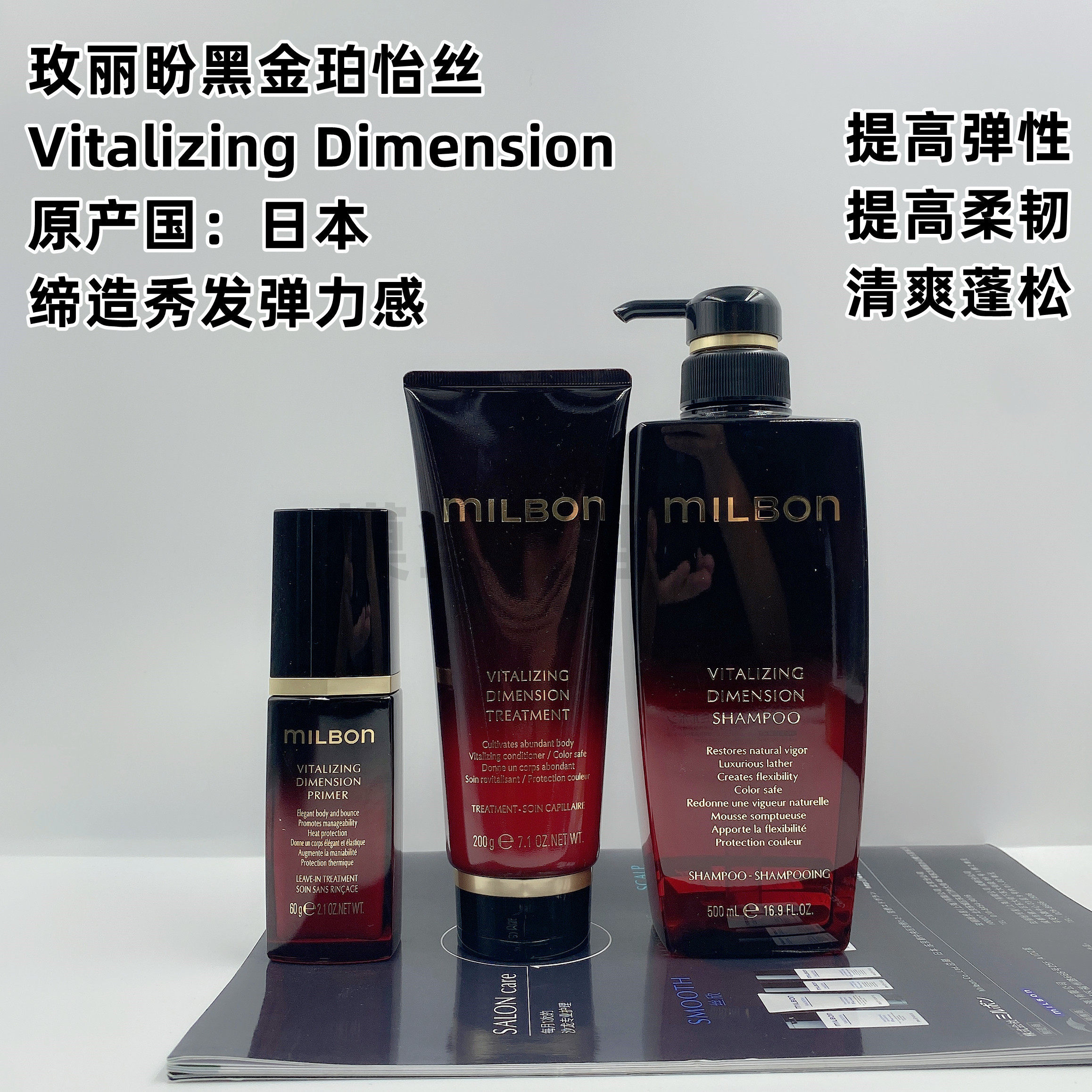 玫丽盼黑金洗护milbon珀怡丝洗发水红高端日本光泽顺滑发膜全球化